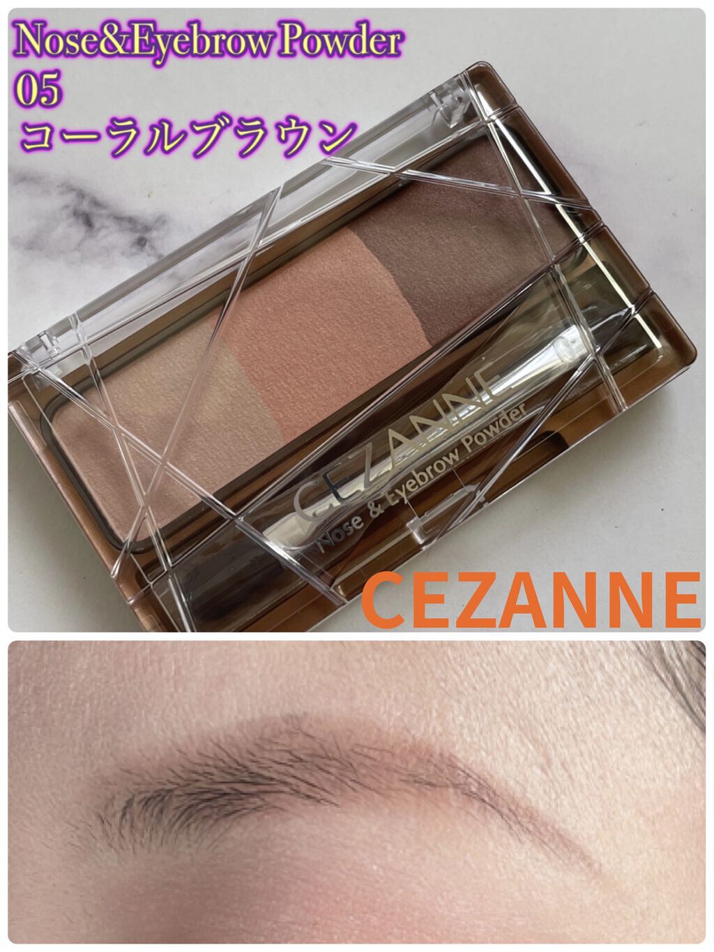ノーズ＆アイブロウパウダー/CEZANNE/パウダーアイブロウを使ったクチコミ（1枚目）