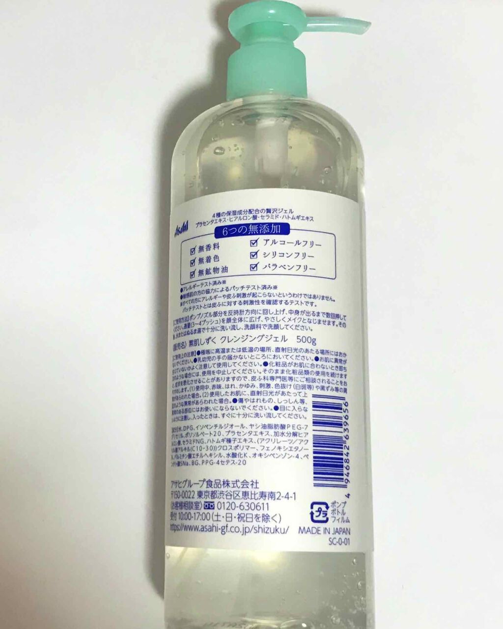 クレンジングジェル/素肌しずく/クレンジングジェルを使ったクチコミ(2枚目)