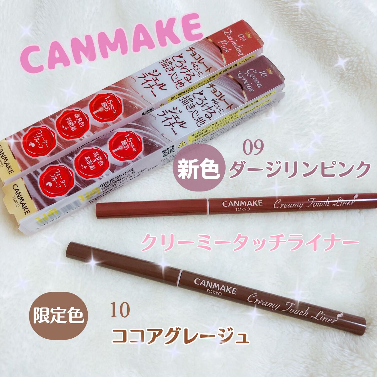 クリーミータッチライナー/キャンメイク/ジェルアイライナーを使ったクチコミ(1枚目)