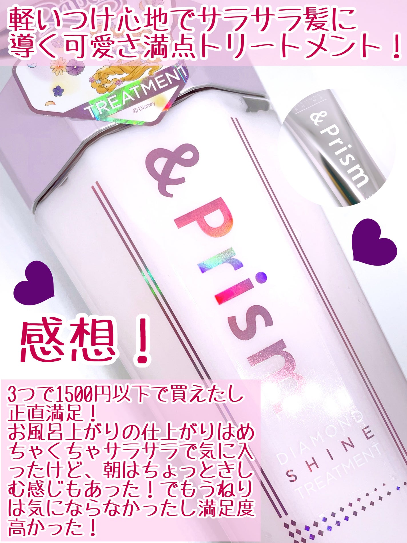 試してみた】アンドプリズム ダイヤモンド シャイン 試してみた】アンドプリズム ダイヤモンド シャイン