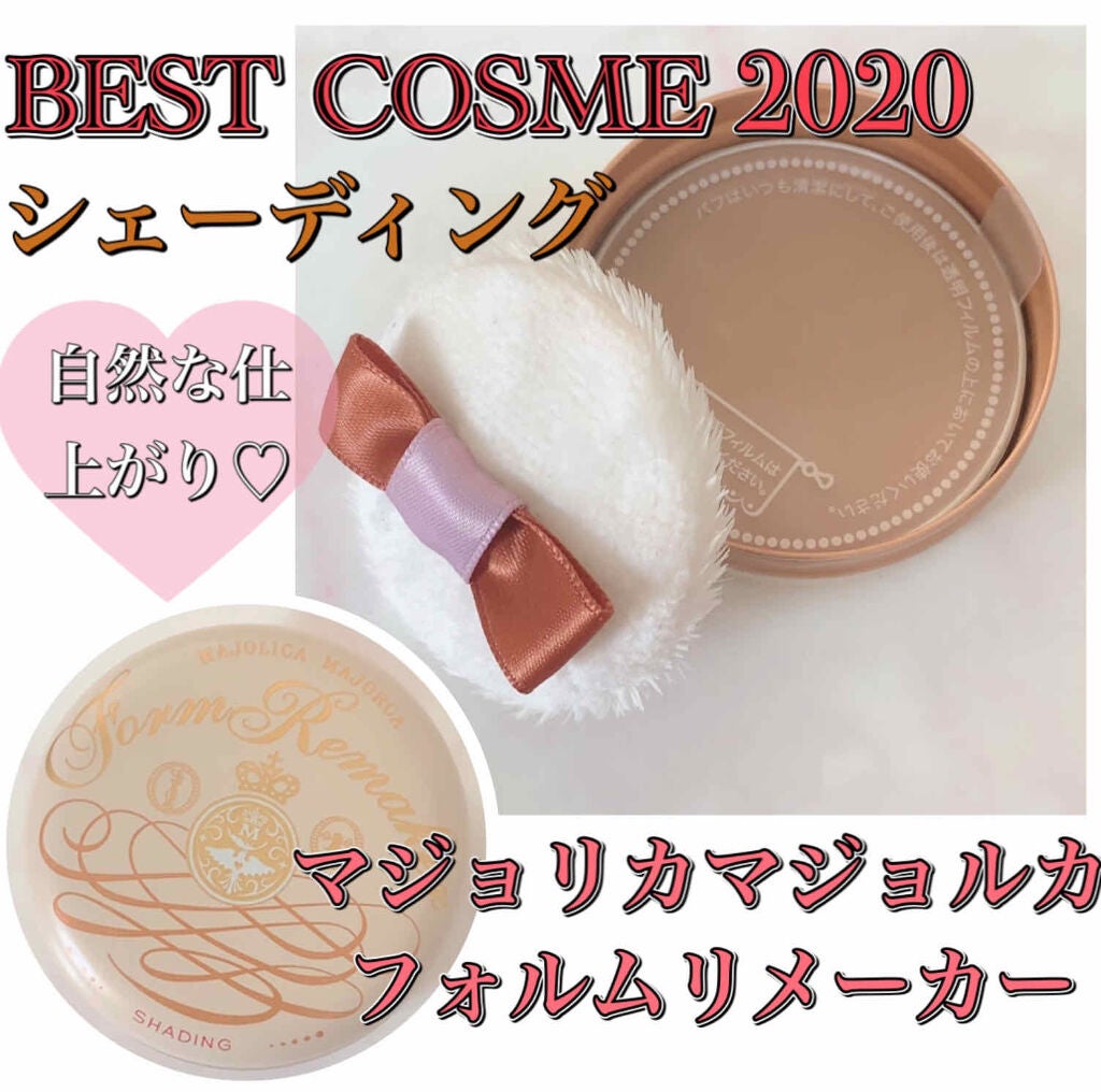 フォルムリメイカー/MAJOLICA MAJORCA/プレストパウダーを使ったクチコミ(1枚目)