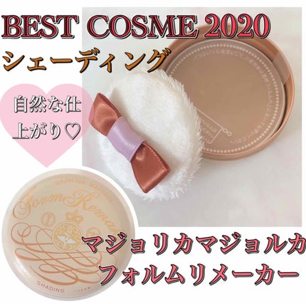 フォルムリメイカー/MAJOLICA MAJORCA/プレストパウダーを使ったクチコミ(1枚目)