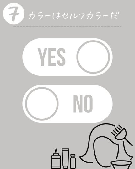 ひでよし@シャンプー2本使い論者 on LIPS 「【何個あてはまる?ヘアケアチェック】=============..」(8枚目)