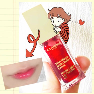 コンフォート リップオイル /CLARINS/リップグロスを使ったクチコミ（1枚目）