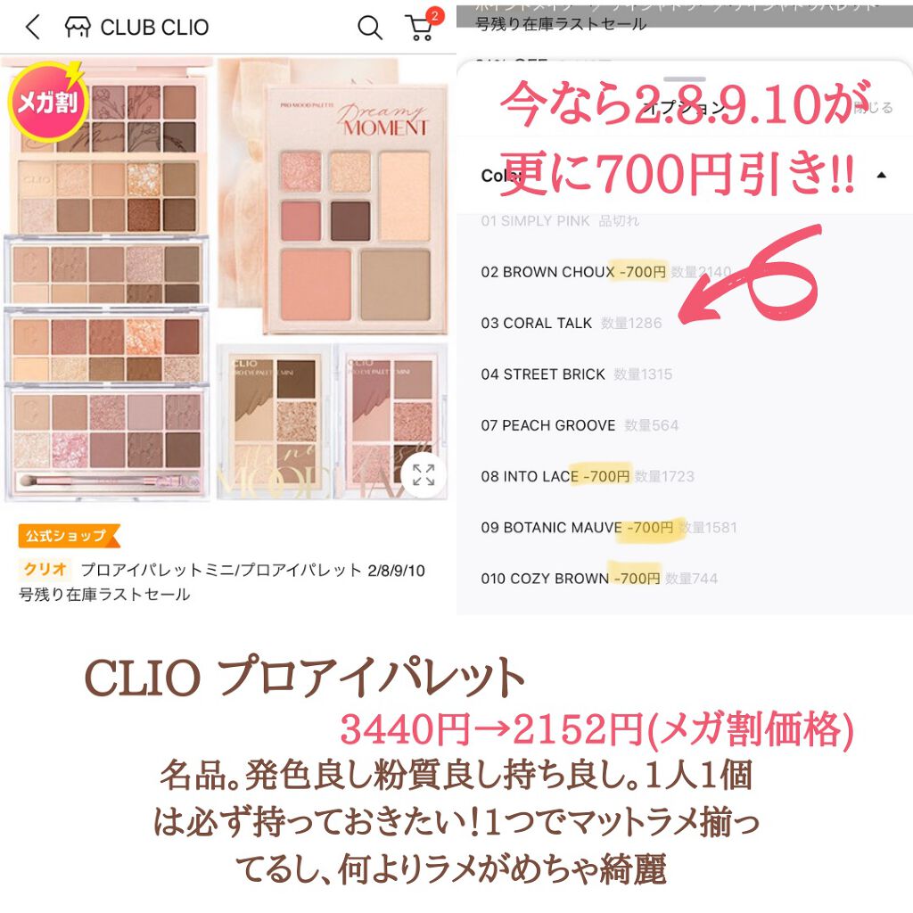 プロ アイ パレット/CLIO/アイシャドウパレットを使ったクチコミ（2枚目）