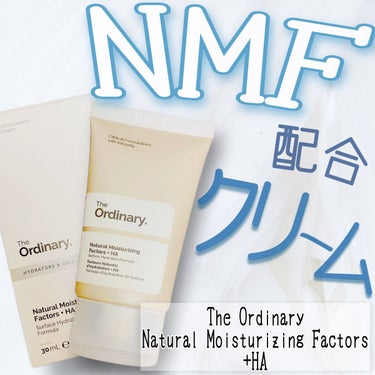 NMF+HAフェイスモイスチャークリーム/The Ordinary/フェイスクリームを使ったクチコミ（1枚目）