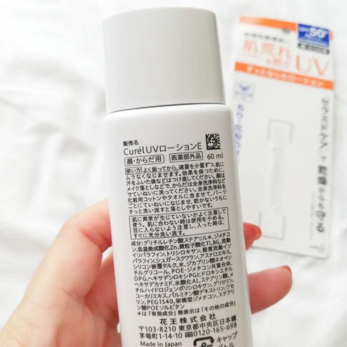 UVカット デイバリアUVローション/キュレル/日焼け止め・UVケアを使ったクチコミ(2枚目)