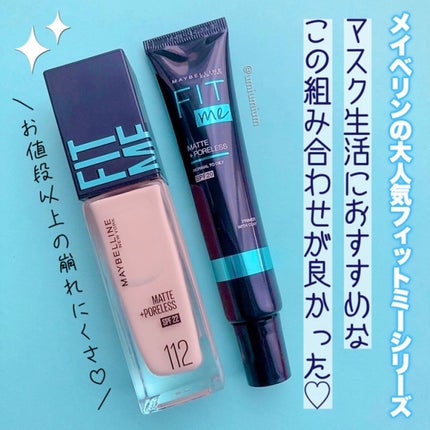 フィットミー リキッドファンデーション R/MAYBELLINE NEW YORK/リキッドファンデーションを使ったクチコミ(2枚目)