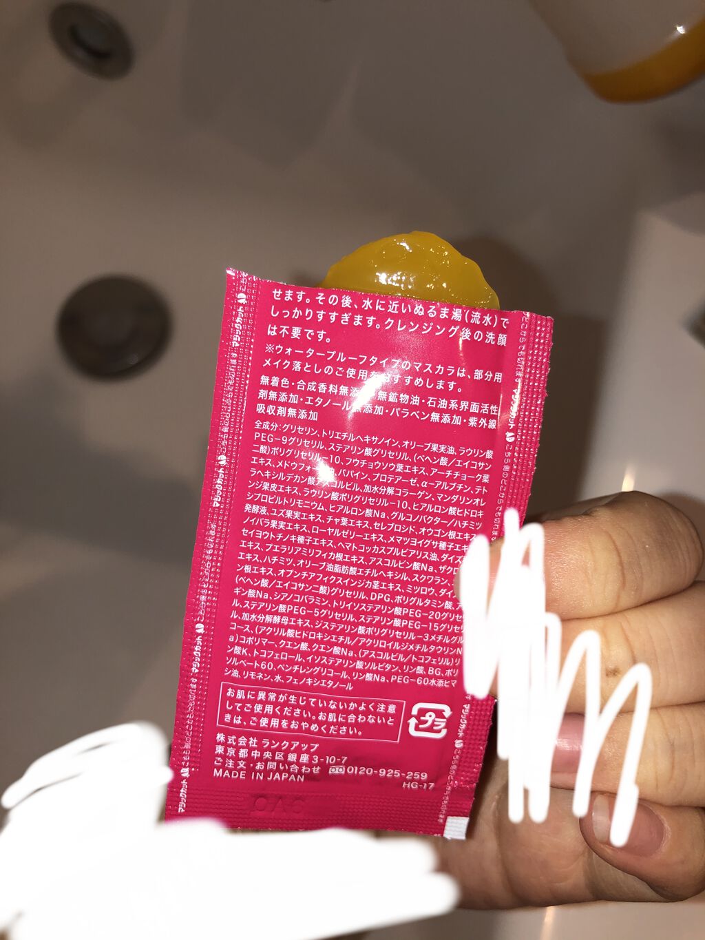 ホットクレンジングゲル/マナラ/クレンジングジェルを使ったクチコミ（3枚目）