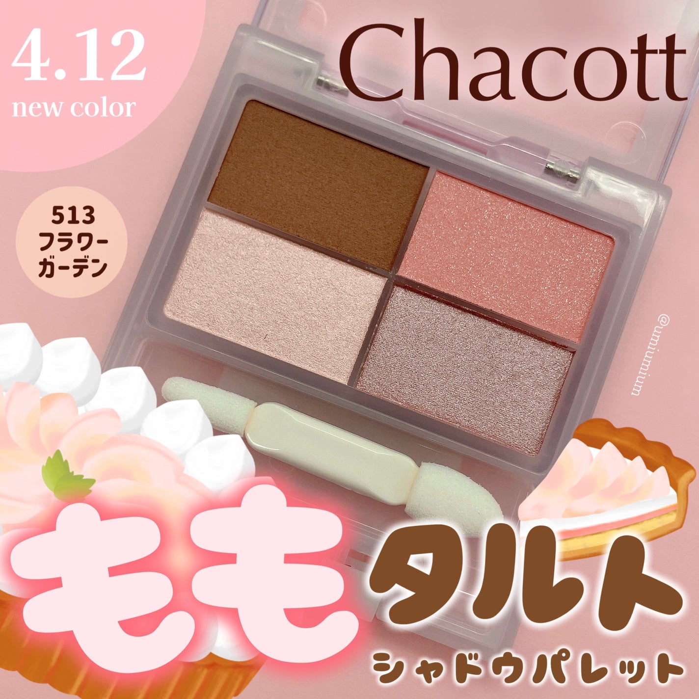 フェイスカラーパレット/チャコット・コスメティクス/アイシャドウパレットを使ったクチコミ(1枚目)