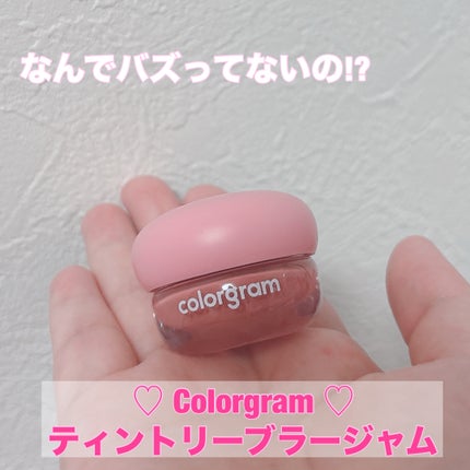 ティントリーブラージャム/Colorgram/ジェル・クリームチークを使ったクチコミ(1枚目)