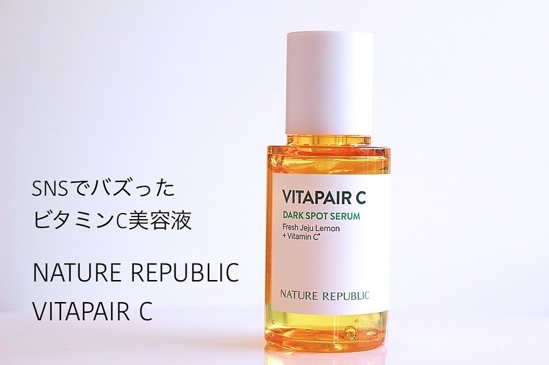 ビタペアC 集中美容液スペシャルセット/ネイチャーリパブリック/美容液を使ったクチコミ（1枚目）