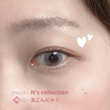 N’s COLLECTION 1day 玉こんにゃく/N’s COLLECTION/ワンデー（１DAY）カラコンを使ったクチコミ（1枚目）