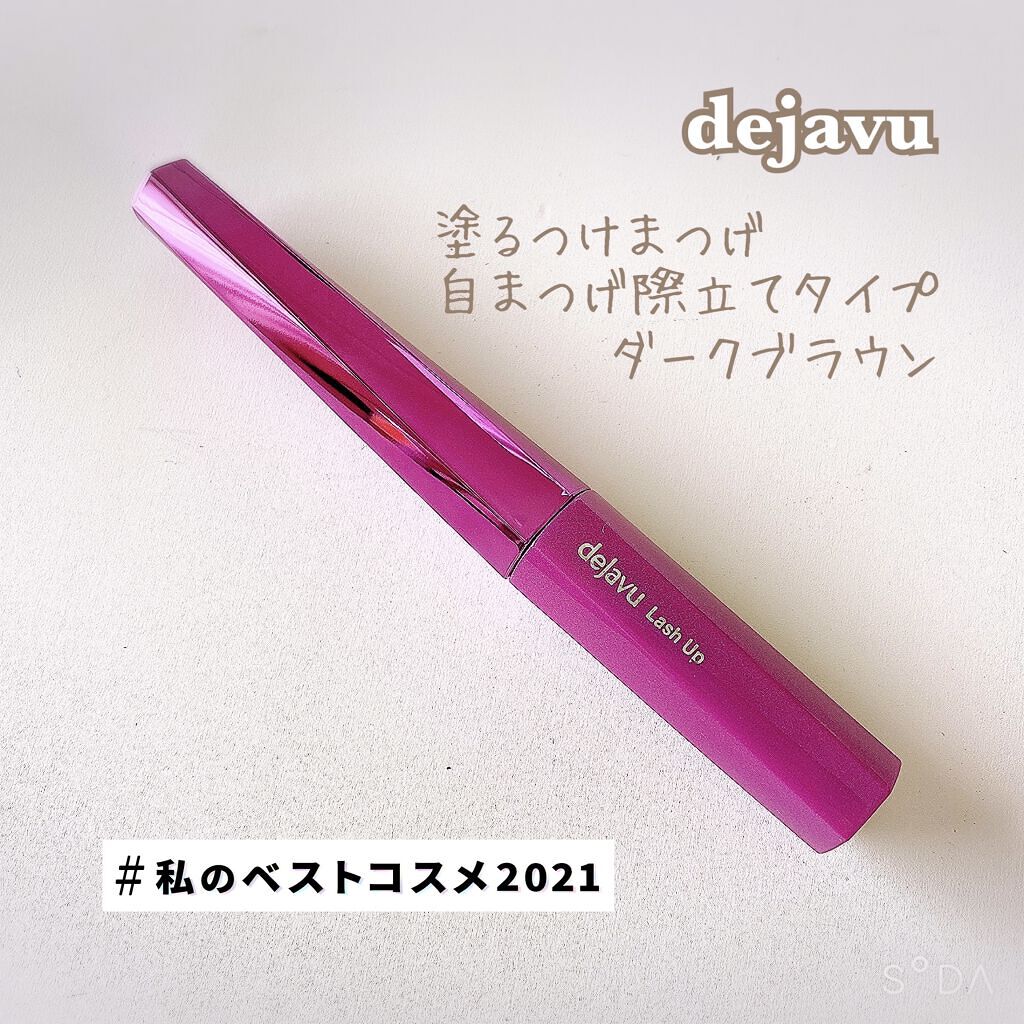 「塗るつけまつげ」自まつげ際立てタイプ/デジャヴュ/マスカラを使ったクチコミ（1枚目）