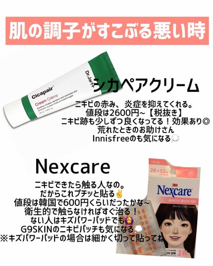 ハトムギ化粧水(ナチュリエ スキンコンディショナー R )/ナチュリエ/化粧水を使ったクチコミ(4枚目)