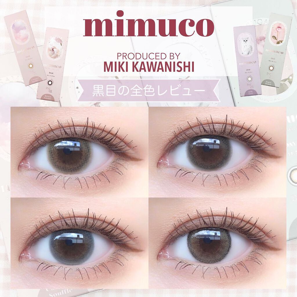 mimuco 1day/mimuco/ワンデー(1DAY)カラコンを使ったクチコミ(1枚目)