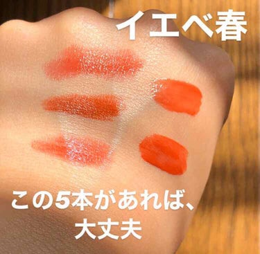 ぽいぽい on LIPS 「イエベ春黒髪の私が愛してやまないリップ達です…！(写真は無加工..」（1枚目）