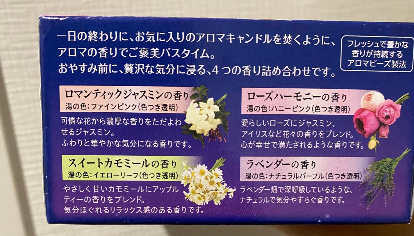 ナイトアロマ/バブ/炭酸系入浴剤を使ったクチコミ(2枚目)
