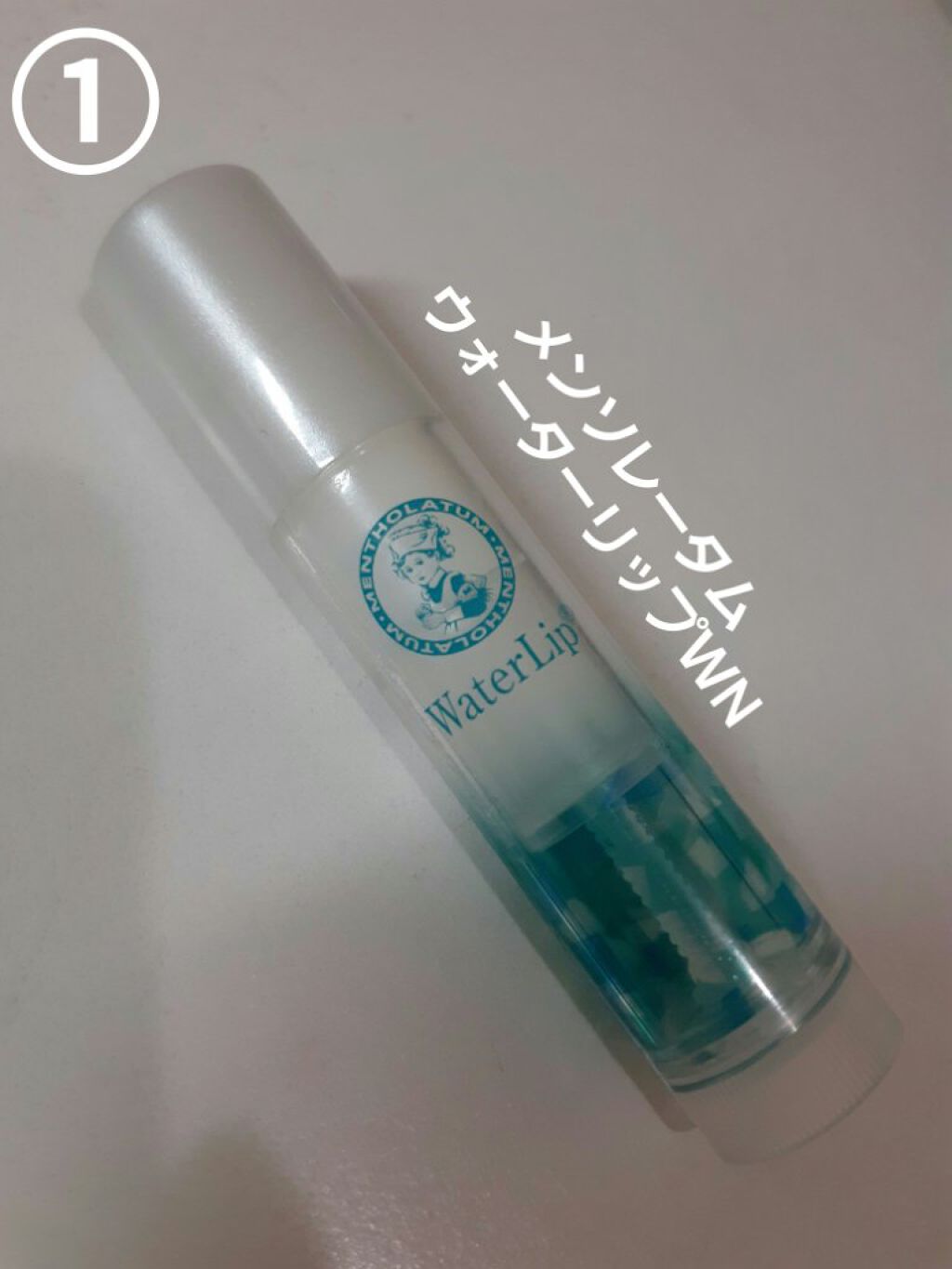 ウォーターリップ 無香料/メンソレータム/リップクリームを使ったクチコミ（2枚目）