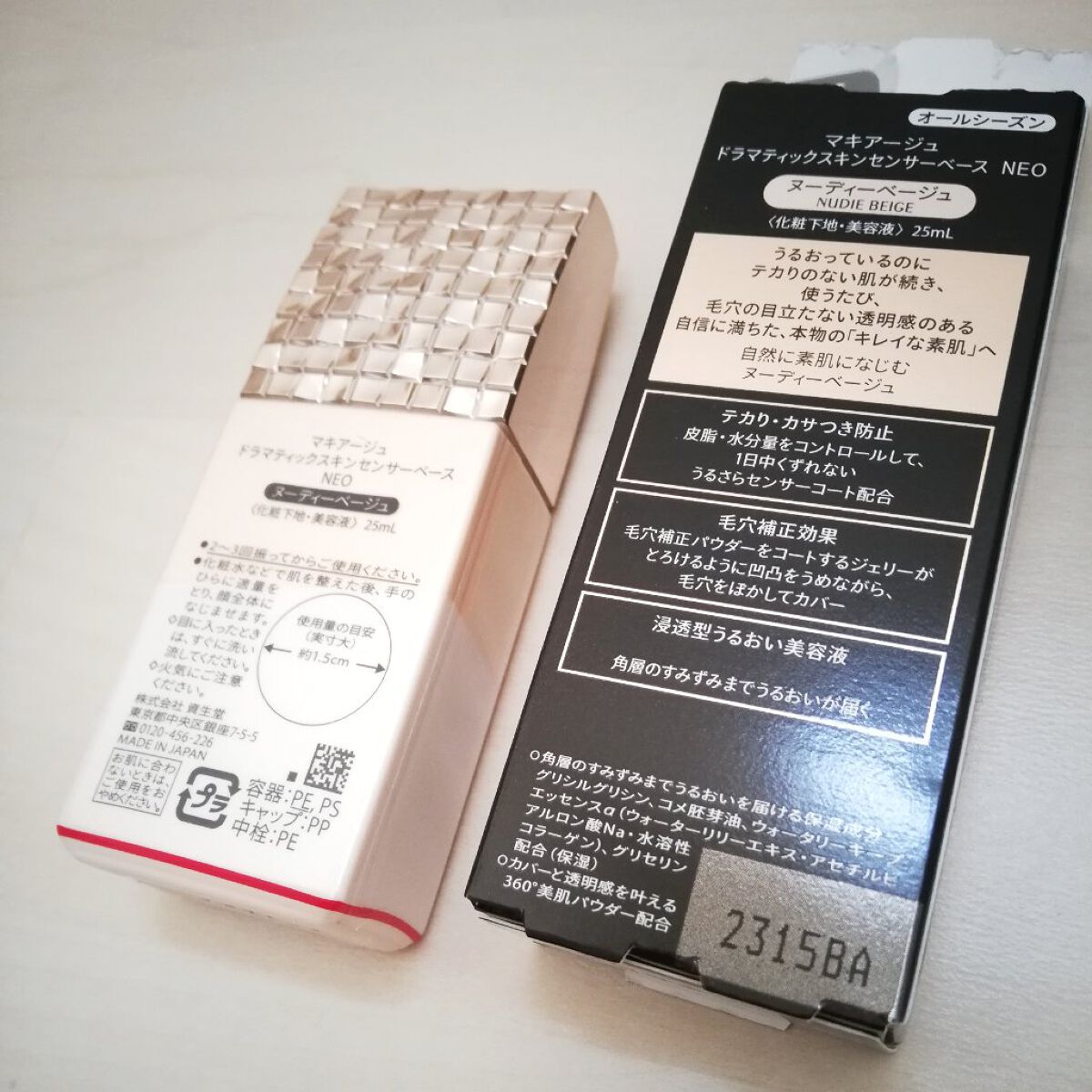 ドラマティックスキンセンサーベース NEO/マキアージュ/化粧下地を使ったクチコミ(3枚目)