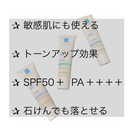 UVイデア XL プロテクショントーンアップ/ラ ロッシュ ポゼ/日焼け止めクリームを使ったクチコミ(3枚目)