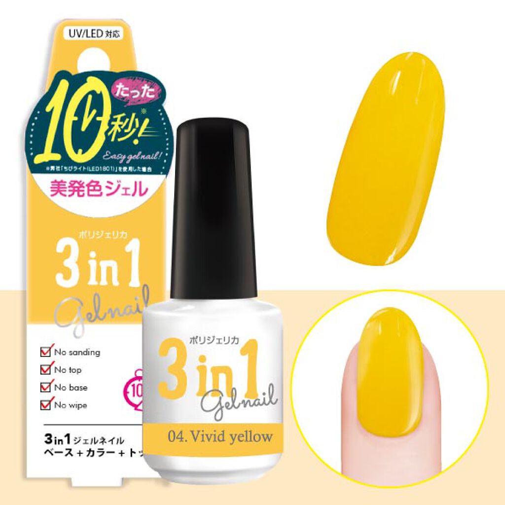 試してみた】BWポリジェリカプレミアム 3in1 ビューティーワールドの