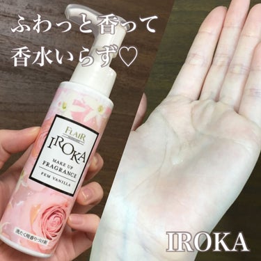 メイクアップフレグランス　フェムバニラ/IROKA/その他ランドリー用品を使ったクチコミ（1枚目）