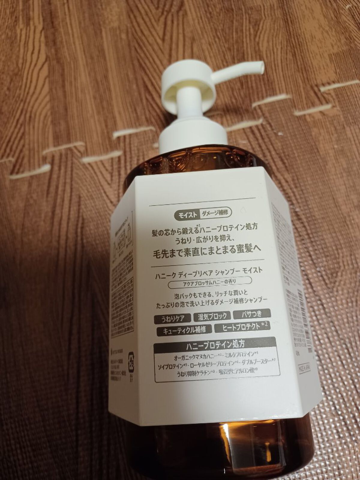 ディープリペア シャンプー モイスト／ヘアトリートメント モイスト/ハニーク/市販シャンプーを使ったクチコミ（2枚目）