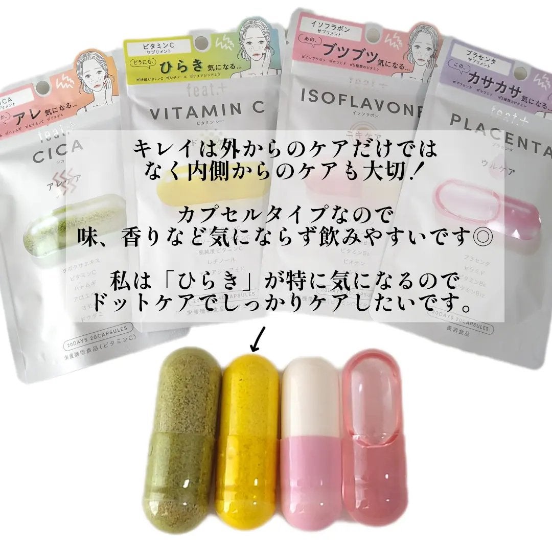 フィート+ VITAMIN C ドットケア/Feat./美容サプリメントを使ったクチコミ(3枚目)