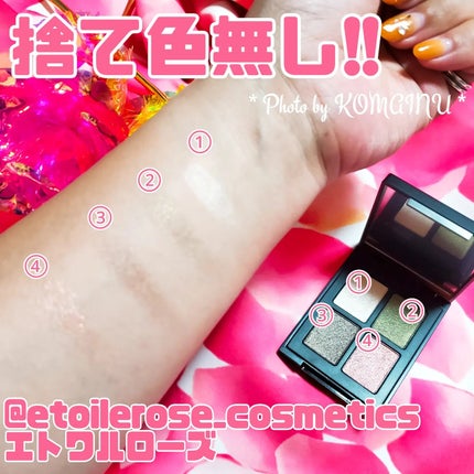 エトワルローズ 4色アイシャドウ/Étoile Rose/アイシャドウパレットを使ったクチコミ(3枚目)