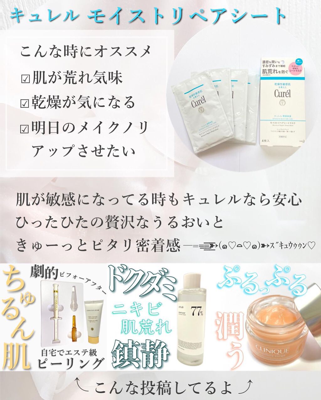 潤浸保湿 モイストリペアシートマスク/キュレル/シートマスク・パックを使ったクチコミ（3枚目）