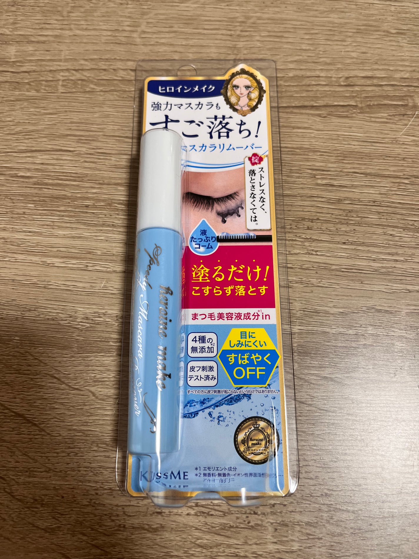 ヒロインメイクSP スピーディーマスカラリムーバー/ヒロインメイク/ポイントメイクリムーバーを使ったクチコミ(1枚目)