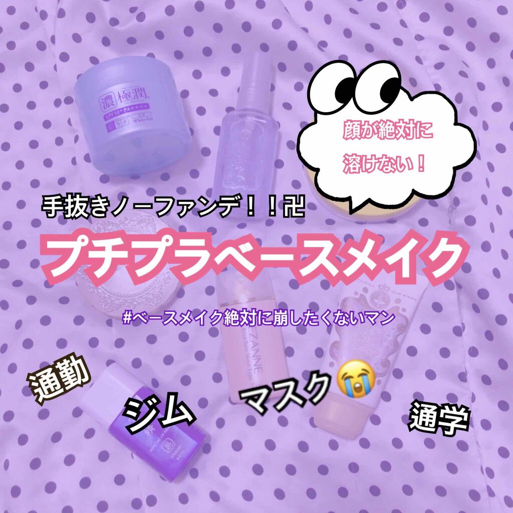 ホワイト UV ミルク/雪肌精/日焼け止めミルクを使ったクチコミ（1枚目）