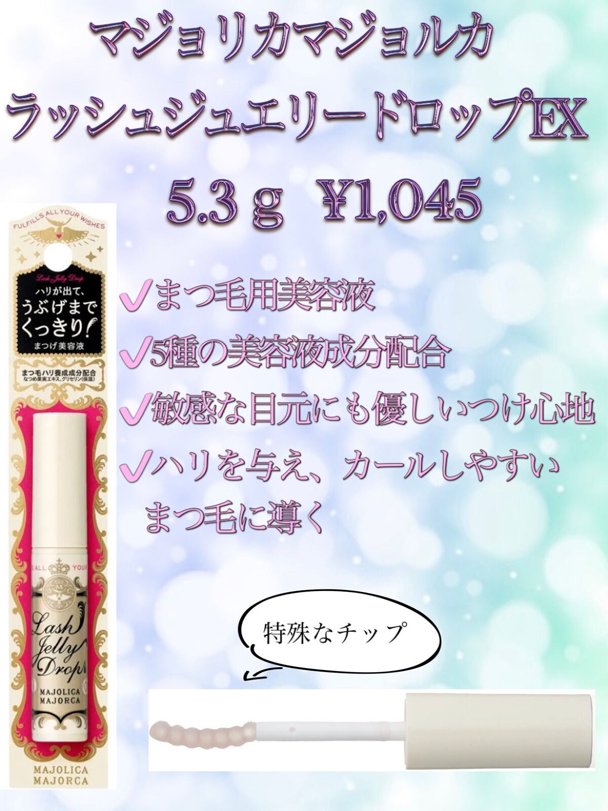クイックラッシュカーラー/キャンメイク/マスカラ下地を使ったクチコミ(5枚目)