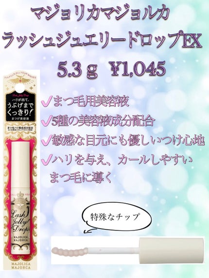 クイックラッシュカーラー/キャンメイク/マスカラ下地を使ったクチコミ(5枚目)