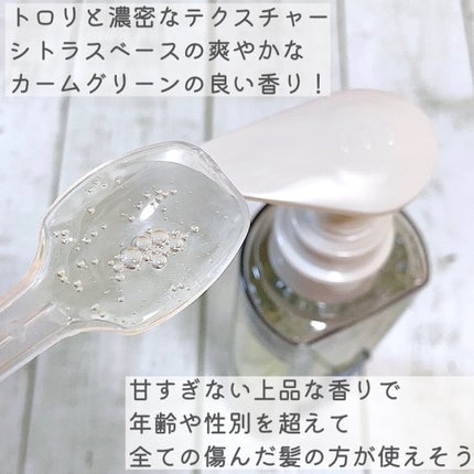 グレースリペアシャンプー/トリートメント/スリーク by サラサロン/市販シャンプーを使ったクチコミ(4枚目)