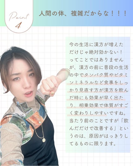 おゆみ|ニキビ・ニキビ跡ケア on LIPS 「【薬と漢方どっちが私の肌荒れを改善するのかわからない人へ】あっ..」(8枚目)