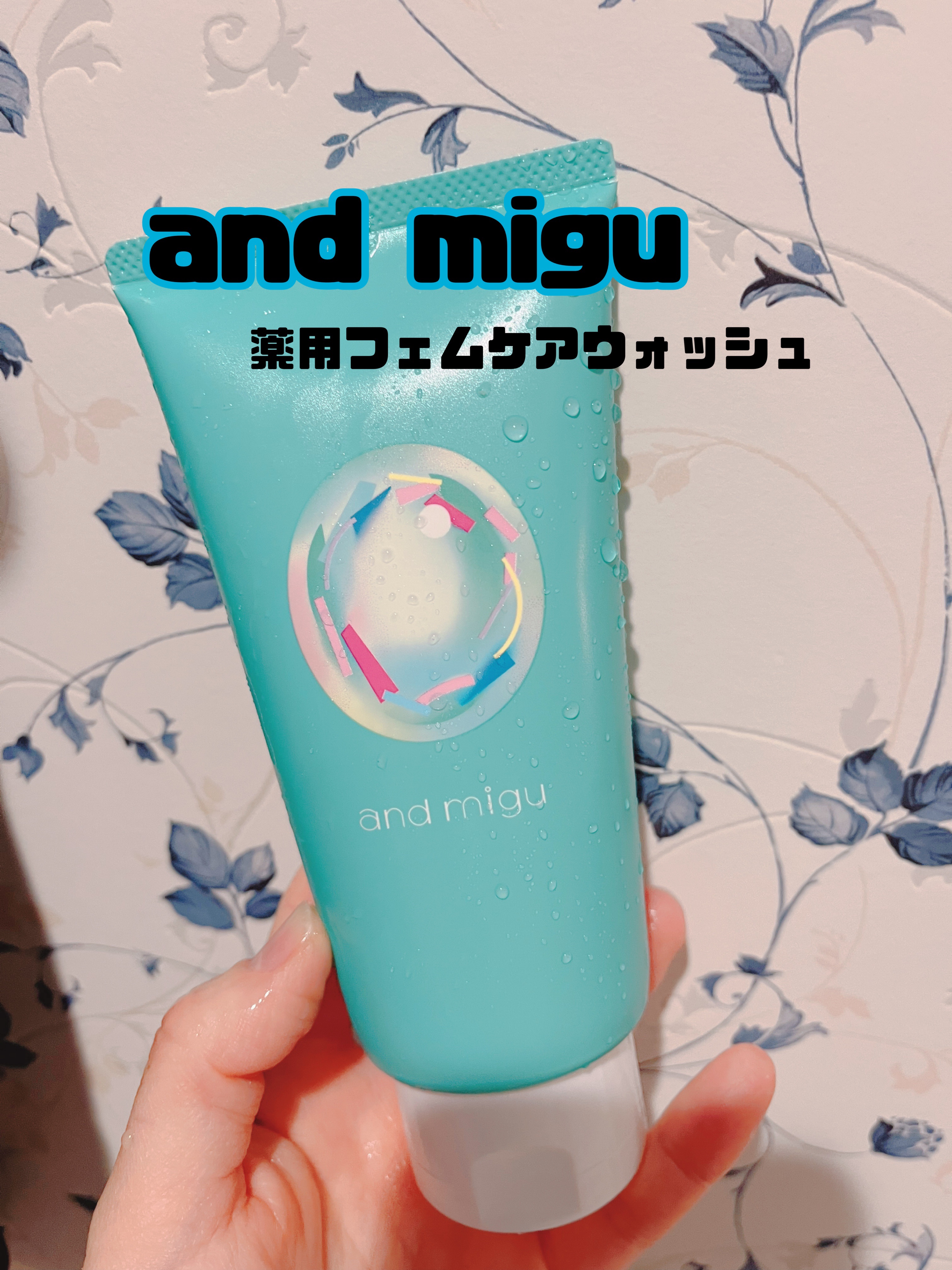 薬用フェムケアウォッシュ/and migu/デリケートゾーンケアを使ったクチコミ（2枚目）