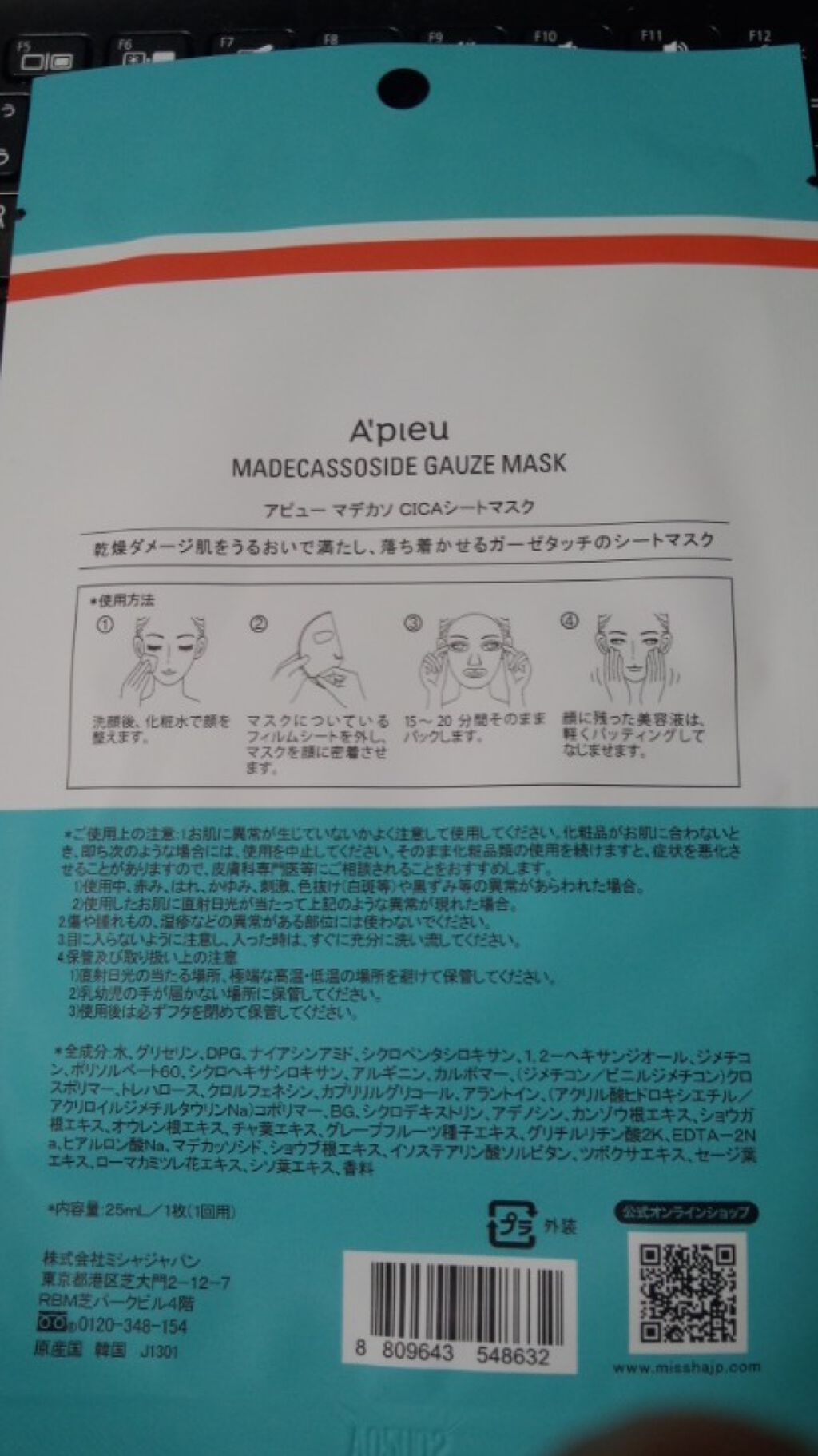 マデカソ CICAシートマスク/A’pieu/シートマスク・パックを使ったクチコミ(2枚目)