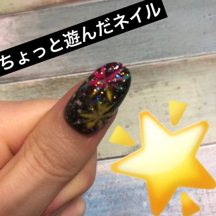ジェルネイル(ライト対応)/セリア/ジェルネイルを使ったクチコミ(1枚目)