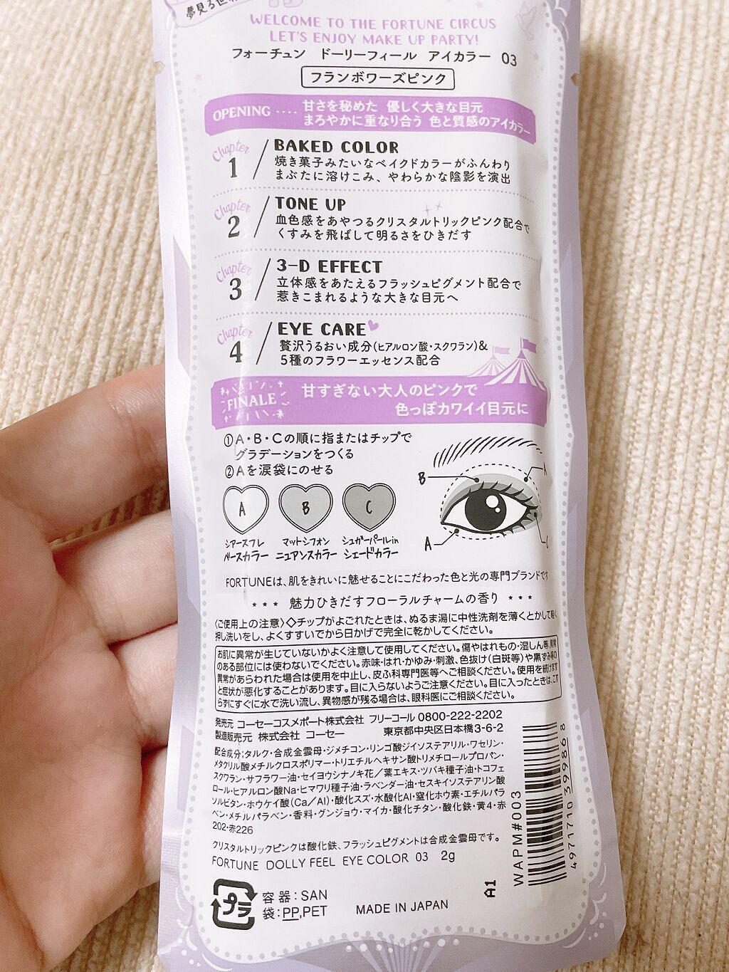 ドーリーフィール アイカラー/フォーチュン/アイシャドウパレットを使ったクチコミ(2枚目)