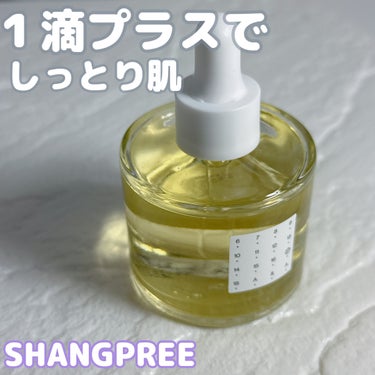 [SHANGPREE]

⚫︎AA MOISTURIZING OIL

ーーーーーーーーーーーーーーーーーーーーーーーー

▪️植物性オイルで48時間水分キープ
▪️肌馴染みの良いフェイシャルオイル
▪