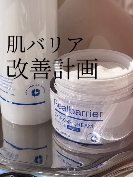 リアルバリア エクストリームクリーム オリジナル/Real Barrier/フェイスクリームを使ったクチコミ(1枚目)