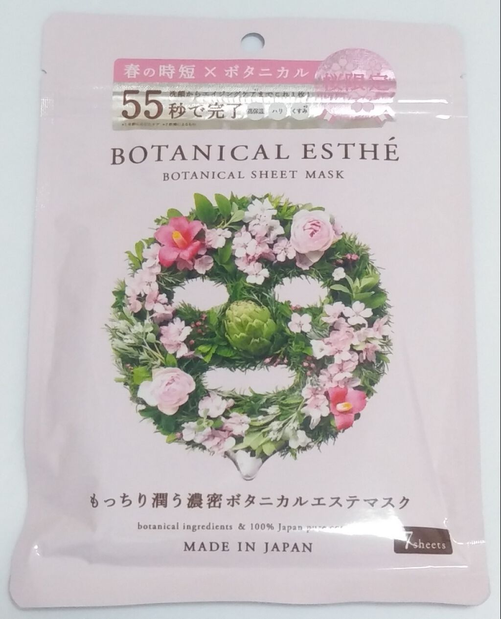 シートマスク エイジモイストSA/BOTANICAL ESTHE/シートマスク・パックを使ったクチコミ（1枚目）