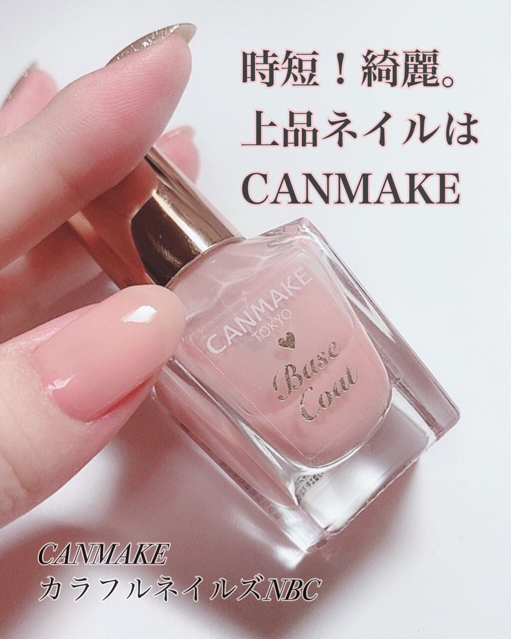 カラフルネイルズ/キャンメイク/マニキュアを使ったクチコミ(1枚目)