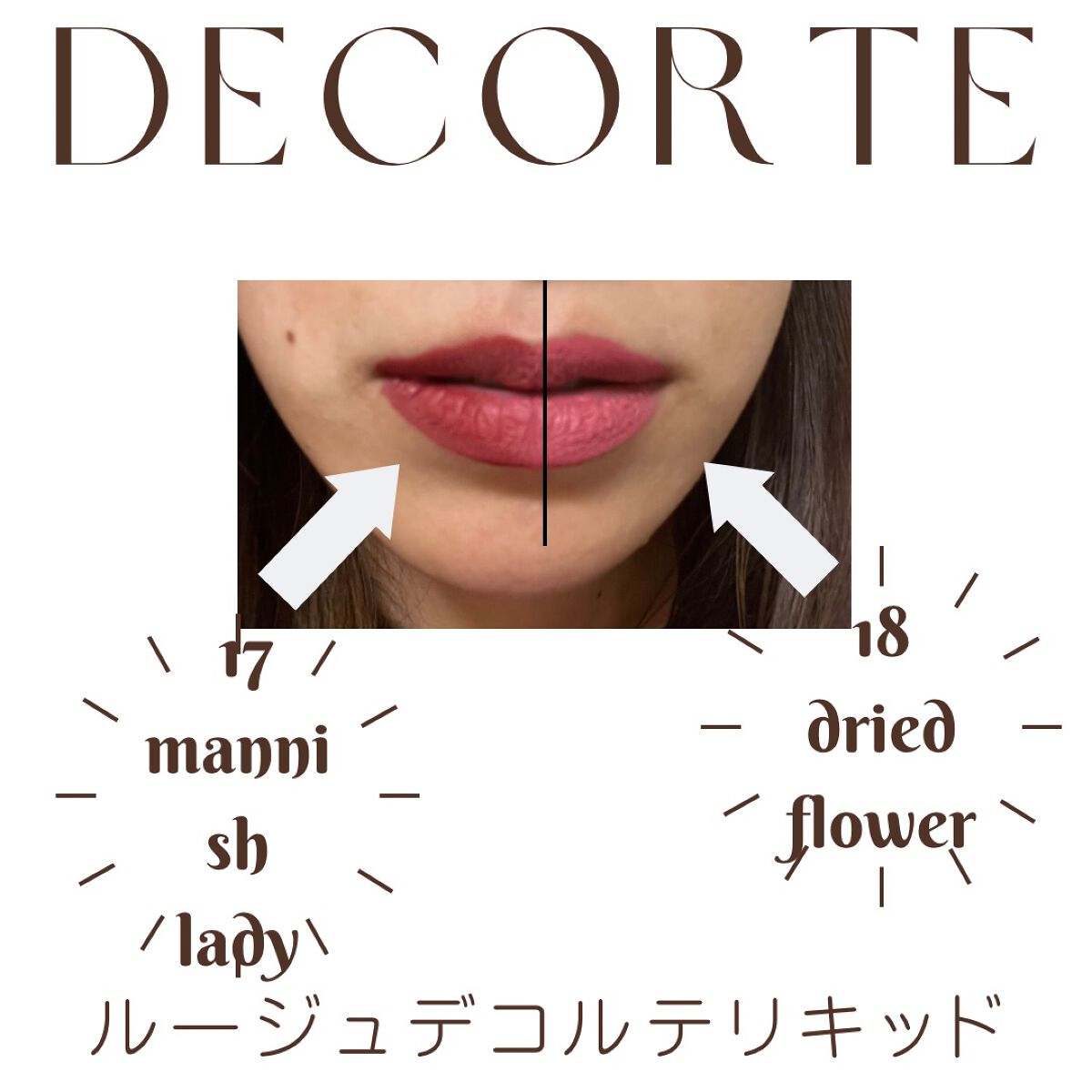 ルージュ デコルテ リキッド/DECORTÉ/口紅を使ったクチコミ（3枚目）