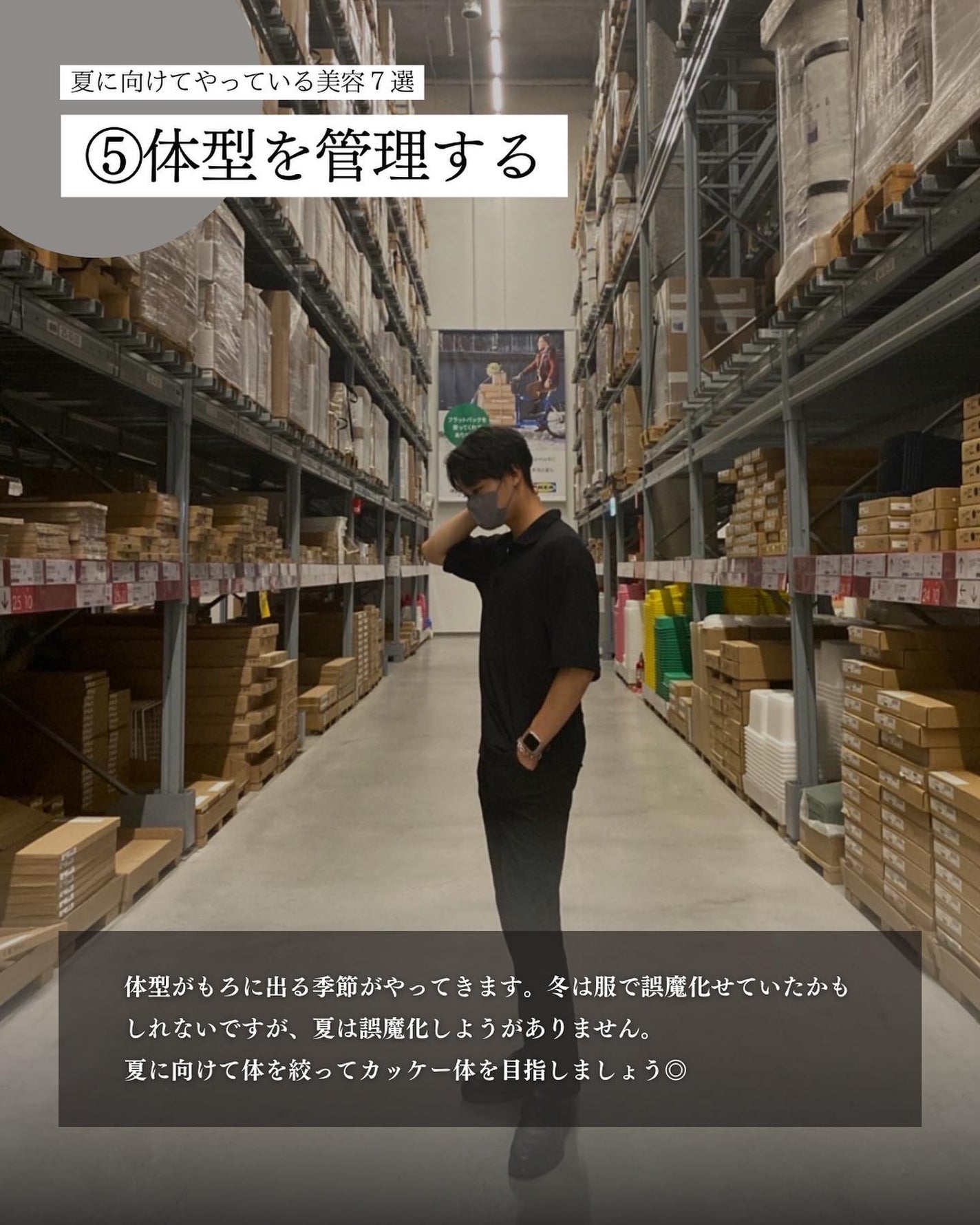 こーき@20代の垢抜け美容 on LIPS 「@kooki_mensskincare◀︎垢抜けたいメンズはこ..」(6枚目)