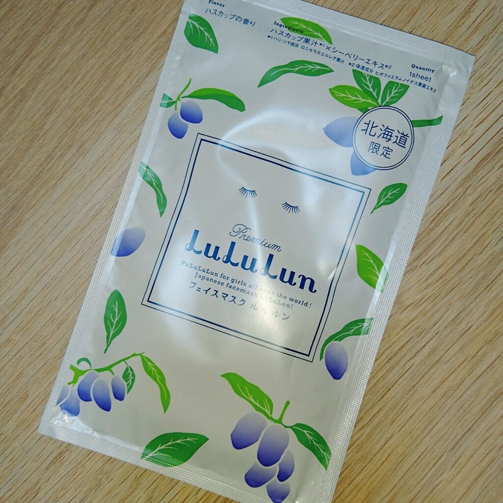北海道ルルルン(ハスカップの香り)/ルルルン/シートマスク・パックを使ったクチコミ(1枚目)