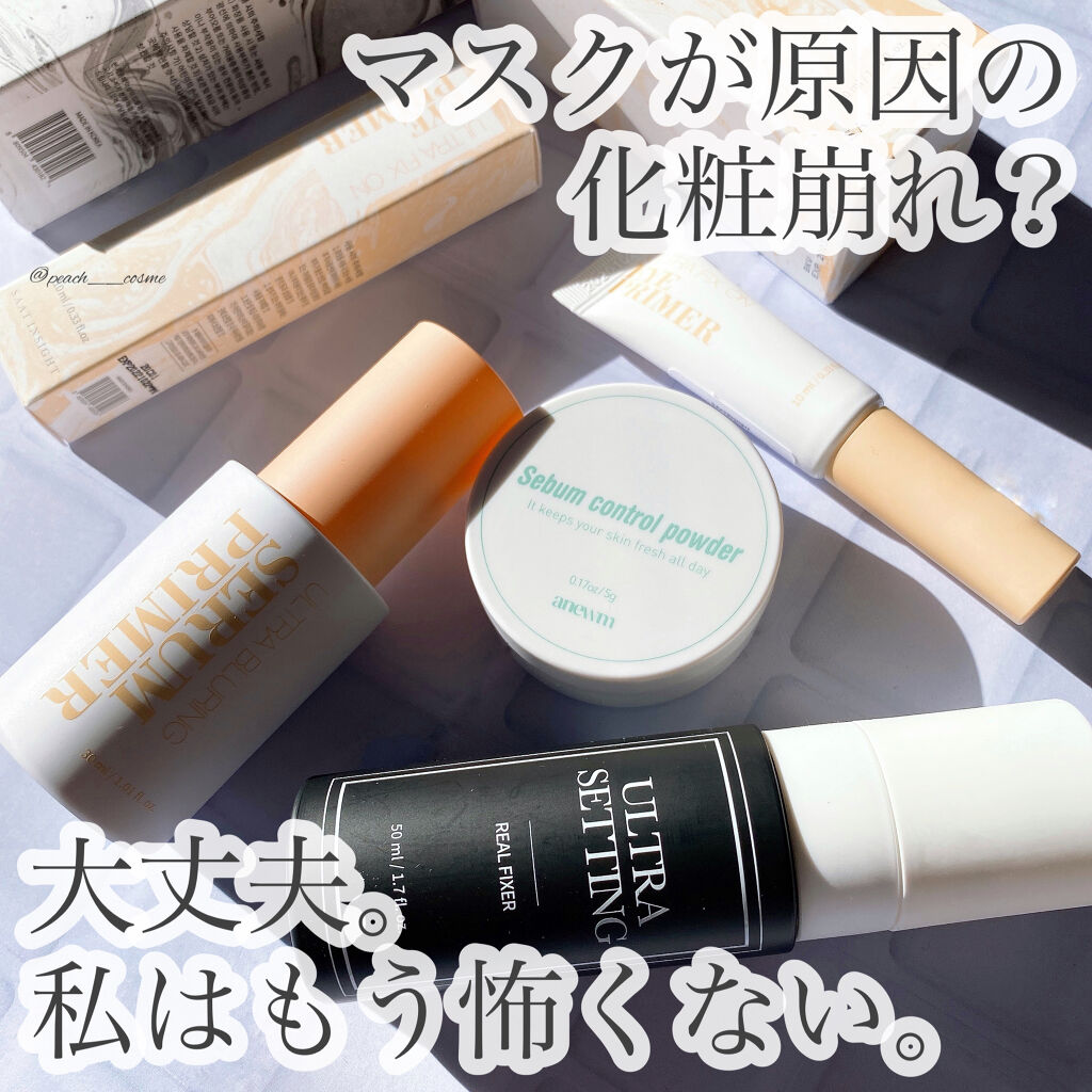 ウルトラ セッティング リアル フィクサー/saat insight/フィックスミストを使ったクチコミ（1枚目）