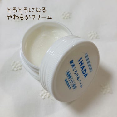 イハダ 薬用バーム【医薬部外品】/IHADA/フェイスバームを使ったクチコミ（2枚目）